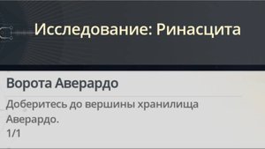 Достижение Ворота Аверардо  |  Gate of Averardo