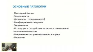 Ударно-волновая терапия в современной реабилитации.