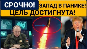 Буревестник 9М730 достиг цели! Запад в панике  Путин послал сигнал, Европа дрожит!
