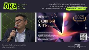 Крутое пике черно-белого лебедя на рынке оконной фурнитуры