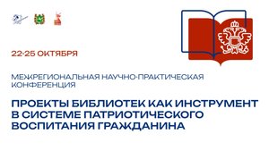 Приветственное слово Отца Дионисия | Конференции «Проекты библиотек»