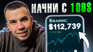 ЭТО самый ПРОСТОЙ способ ЗАРАБАТЫВАТЬ на Крипте НОВИЧКУ в 2026 году !