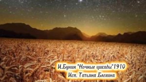 Бунинские чтения