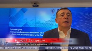 27.10.2025 Федеральная казна выделит деньги на строительство объездной и Корсаковской трассы