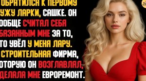 Рассказ мужчины | Муж узнал тайну жены. Он слишком поздно всё понял... Настя. Реальная история