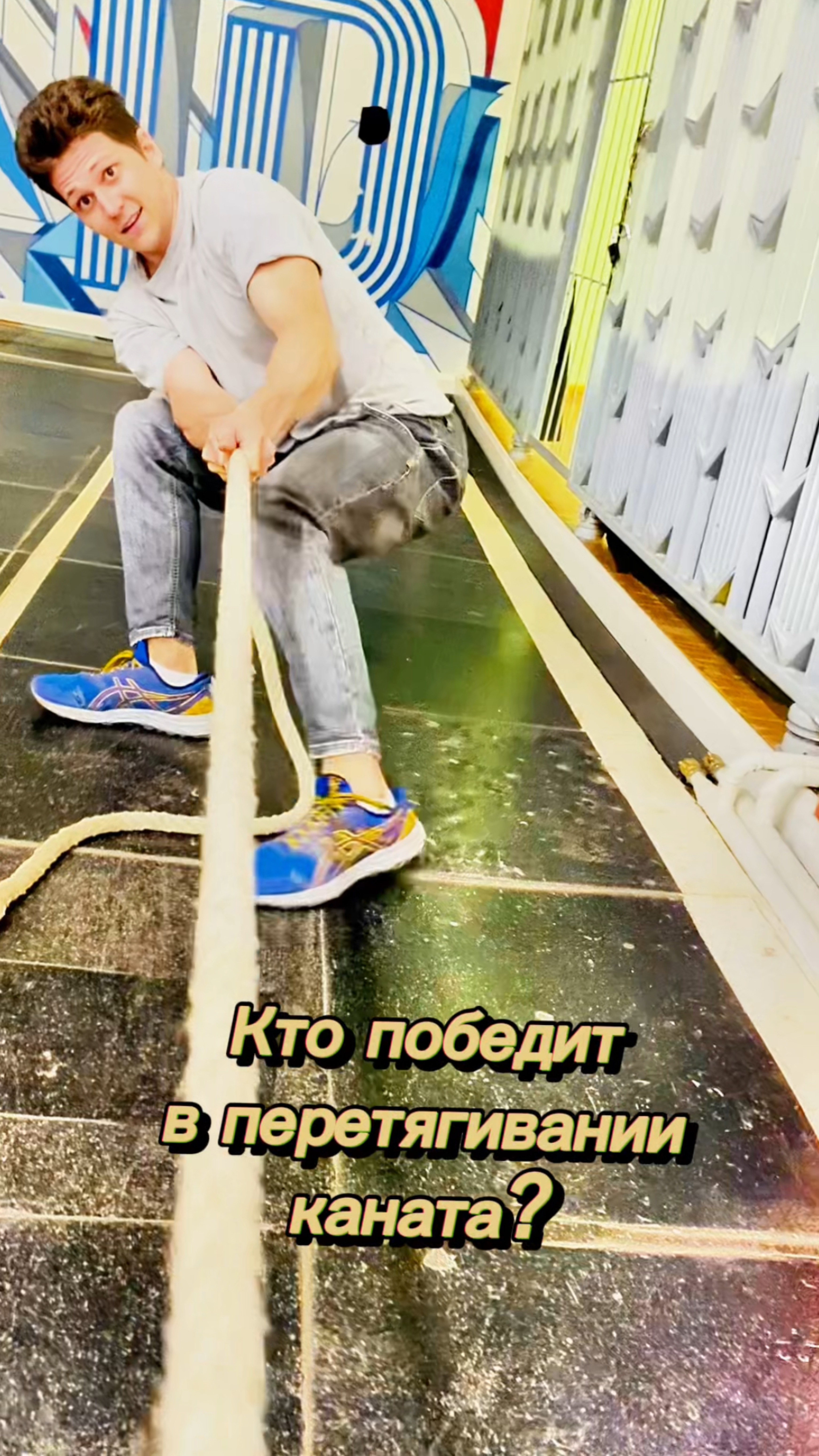 Раунд 2 в перетягивании каната 1 на 1