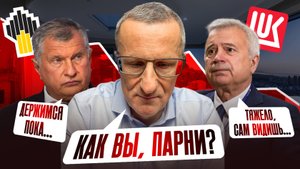 «Распродажа» акций Лукойла и Роснефти. Когда можно «подбирать» бумаги? /// Старый трейдер
