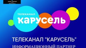 Информационный партнер песенного конкурса Новая волна'26