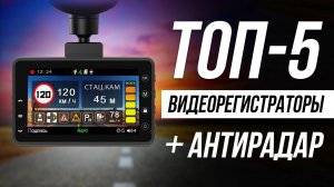Лучшие видеорегистраторы в 2025 / Какой выбрать?