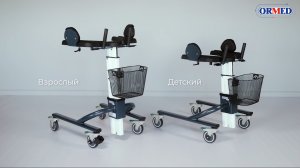 Видеообзор аппарата ORMED LIFT