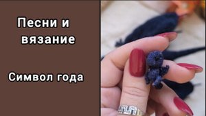 ВЯЗАЛЬНЫЙ РАЙ / ОТЧЁТ 4