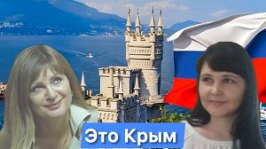 🎤Юлия Мир - Это Крым 🇷🇺 #кавер Вика Цыганова