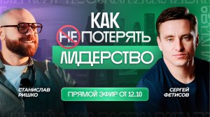 Руководство для ЛИДЕРА. Как не остаться в прошлом и СОЗДАВАТЬ будущее
