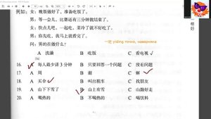 HSK3 урок 9 рабочая тетрадь аудирование с №16 и чтение №21-25