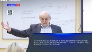 Уникальный опыт в градостроительстве: студенты МАРХИ разработали концепции развития Горловки