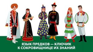 мультфильм о родном языке 21 февраля