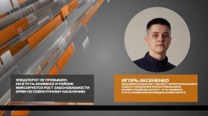 В Усть-Илимске фиксируется рост заболеваемости ОРВИ 27-10-2025