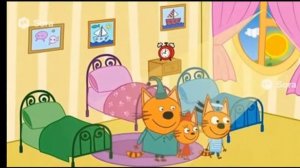 ии три котика