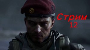 Arena Breakout Infinite - Стрим 12