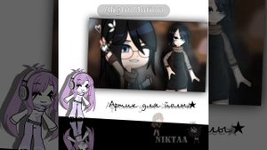 Артик для йолы;3