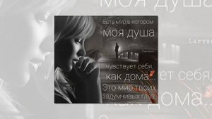 Без тебя и с тобой премьра клипа 2025 года