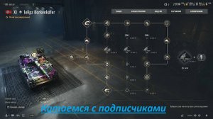 World of Tanks 2.0.1. Прокачиваем ветку техники. ПЕРЕРИСОВКА КОНТУРОВ. Доработки карт. NewGTLR_ROST.