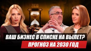 Будущее уже здесь. Твой бизнес выживет?