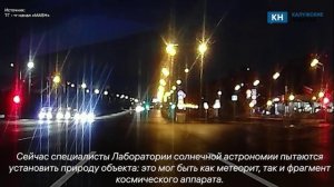 Болид, пролетевший над соседним с Калугой Подмосковьем, может оказаться китайским спутником