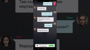 страж часть третья