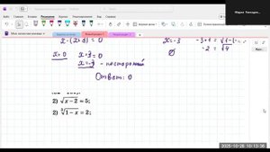 2810 решение иррациональных уравнений