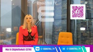 Ева Легенда - исполнительный продюсер женского познавательного телеканала EGOISTKA TV приглашает