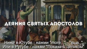 Тема Вам 50 лет\ Глава 11 Религии\ Часть 4 Христианство\ раздел 96) Закон Божий\ Вам будет 70 лет\