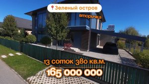 📍Дома в Краснодаре, Зеленый остров / Объект 4️⃣9️⃣9️⃣
📲 #79183948073