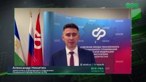 1 ноября в Башкирии выплатят детские пособия за октябрь