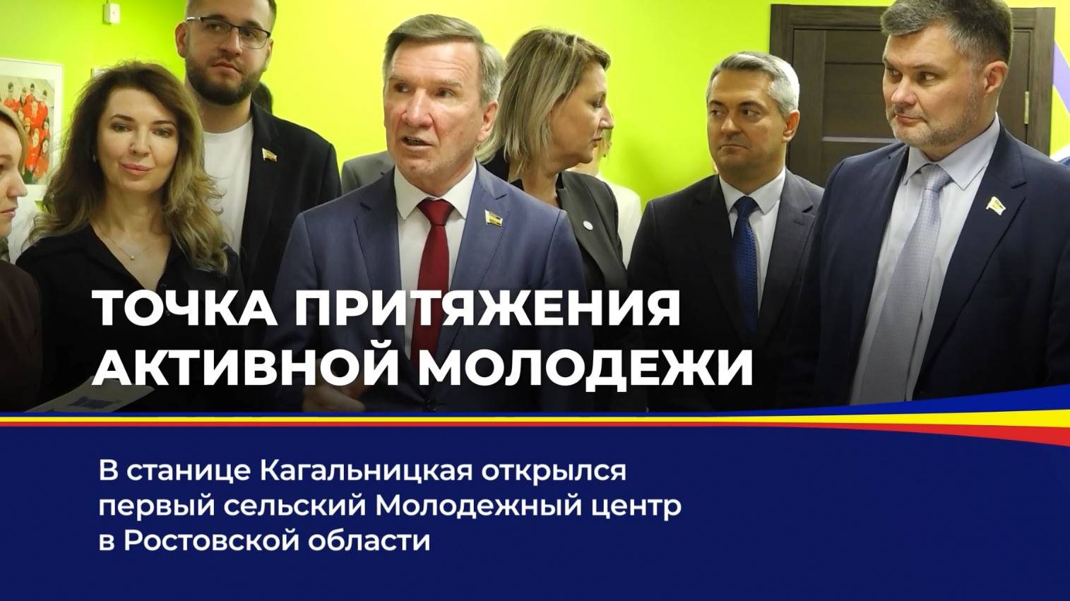 Точка притяжения активной молодежи смотреть онлайн