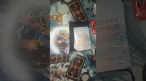 Карта дня 28.10.25🔮☕🍁Таро расклад #таро