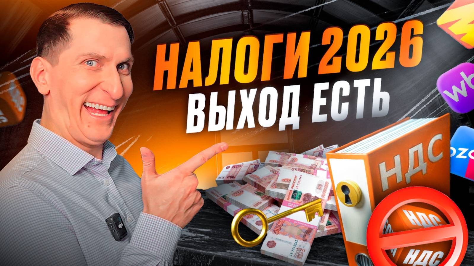 👉 АУСН 2026 vs УСН. Стоит ли переходить? Все цифры, риски и подводные камни для ИП и селлеров