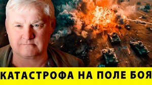 Катастрофа на поле боя - в Донбассе образуются многочисленные котлы | Андрей Мартьянов