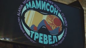 Аланский вечер