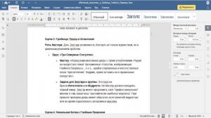 Квест "Яблочный искуситель и Гробница Гнойного Пророка", или Как ввести в игру нового персонажа