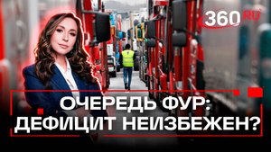 Грязная война: транзитные проблемы на границах с Казахстаном и Литвой