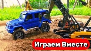 МУЛЬТИКИ ПРО МАШИНКИ ДЛЯ ДЕТЕЙ 🚚 ЭКСАВАТОР СПАСАЕТ ИГРУШЕНЫЙ ВНЕДОРОЖНИК