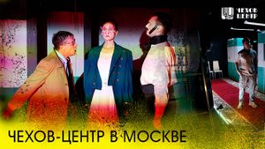 Спектакль "Записки сумасшедшего" в Москве