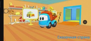 Грузовичок Лёва. Такси|Детские мультики| Мультики для детей😊