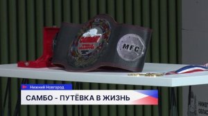 Победитель первенства мира по боевому самбо встретился со школьниками