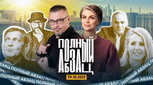 Невзоров* плеснул ядом, Познера ждут на тусовке, Собчак запала на Пашиняна