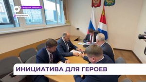 В Приморье внедрят новую преференцию для участников СВО с инвалидностью