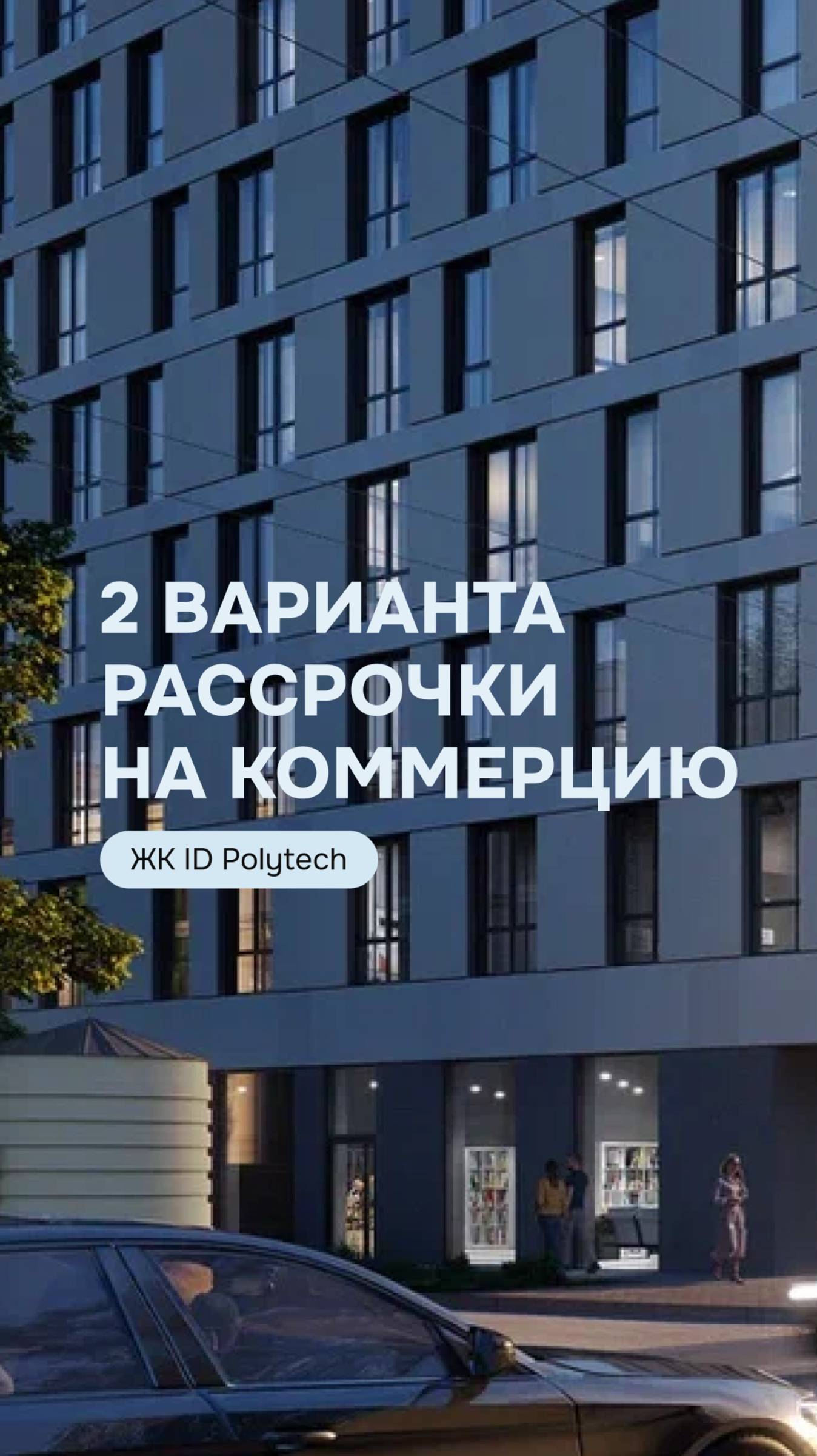 А что выберете Вы — 10% или 15%?