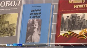 В библиотеке имени Югова представили фронтовые записки