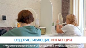 Санаторий"Восток-6"